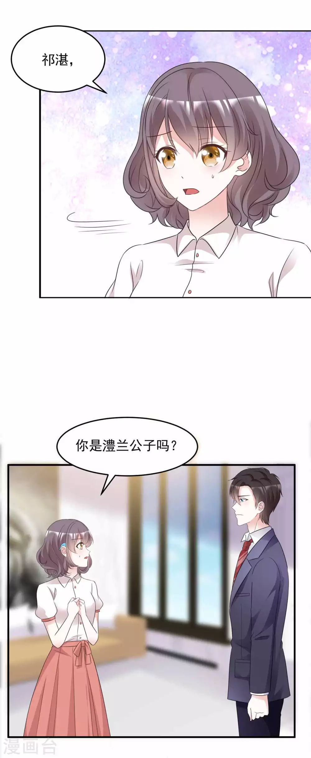 第99话 你就是澧兰公子-第101话