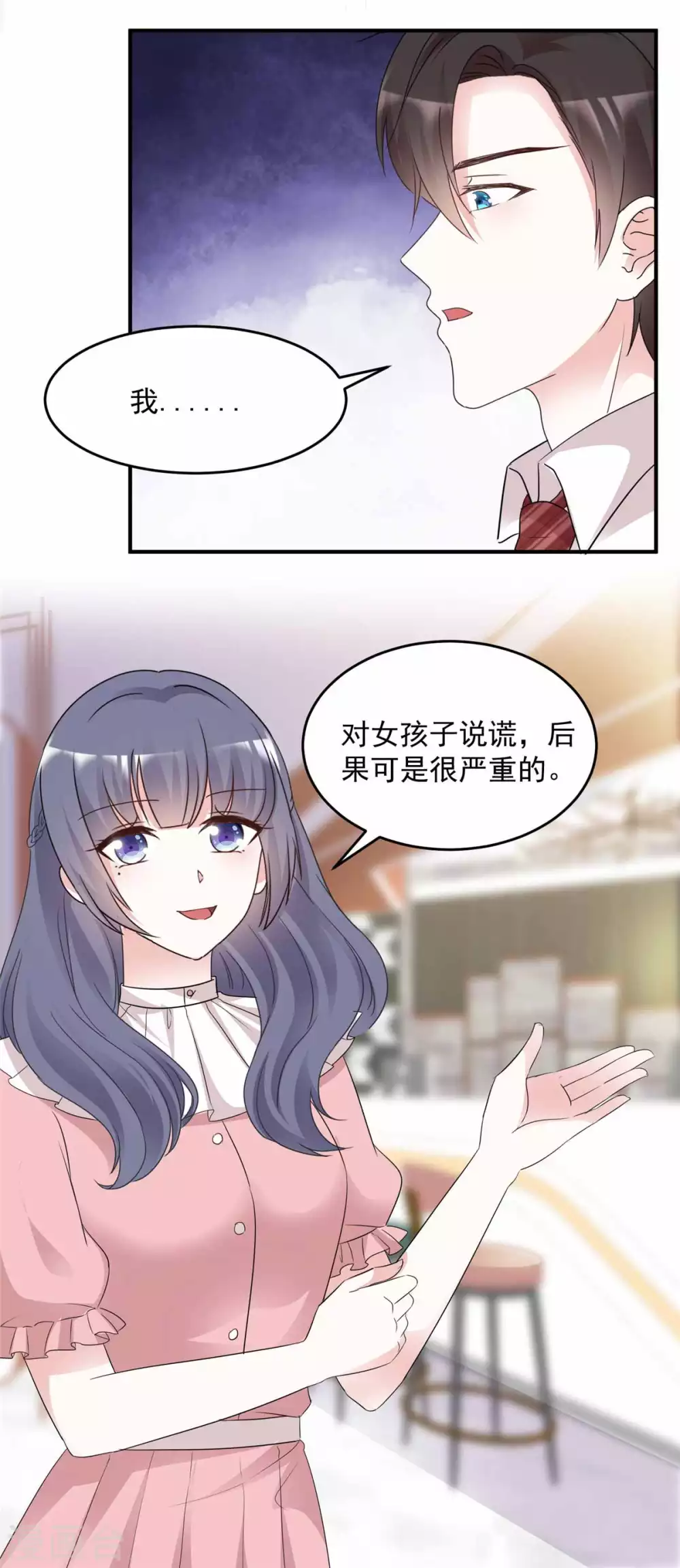 第99话 你就是澧兰公子-第101话