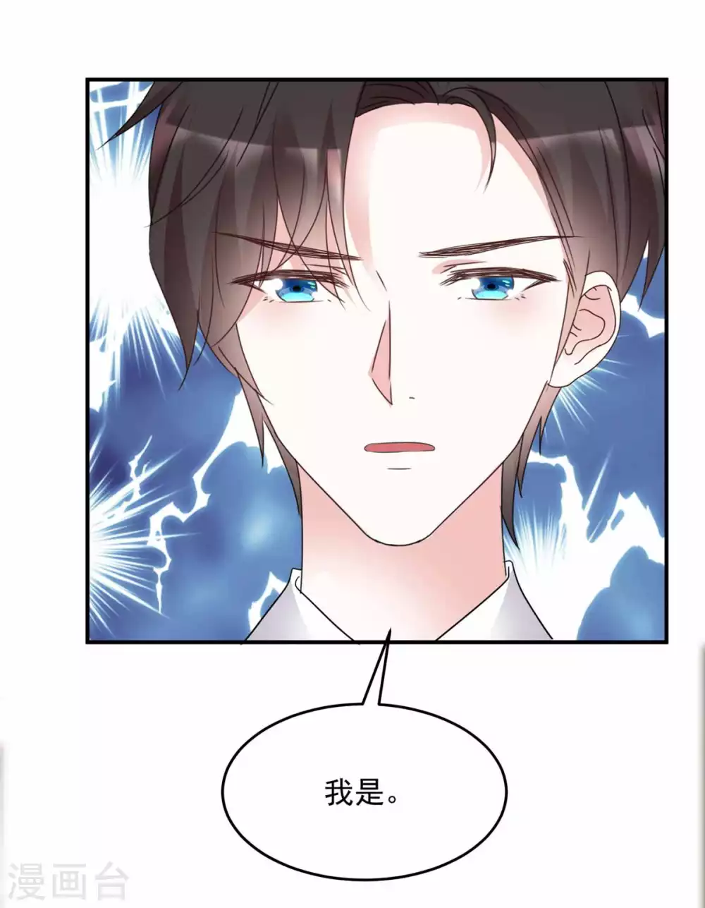 第99话 你就是澧兰公子-第101话