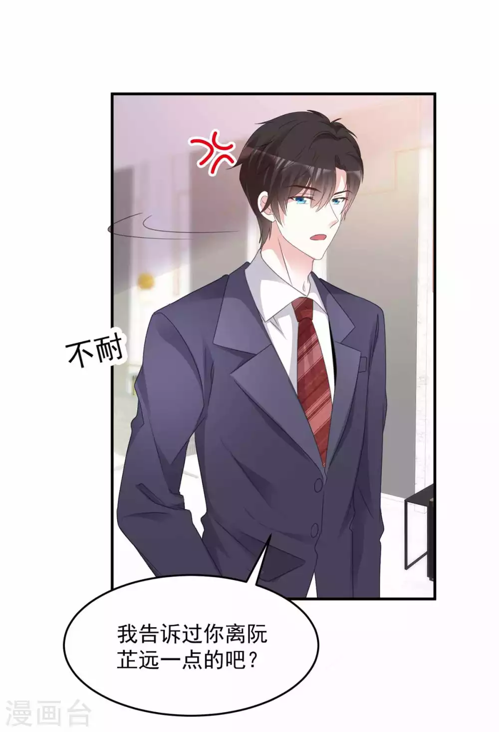 第99话 你就是澧兰公子-第101话