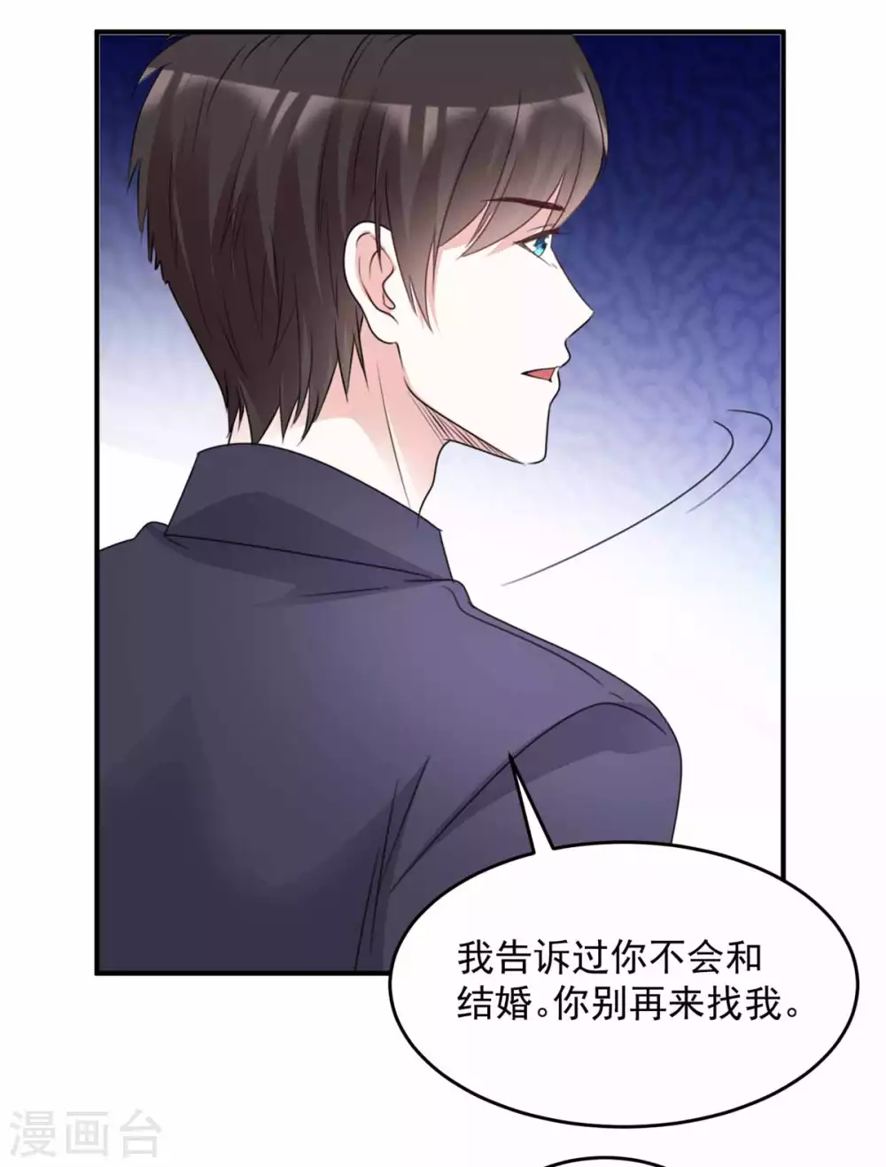 第99话 你就是澧兰公子-第101话