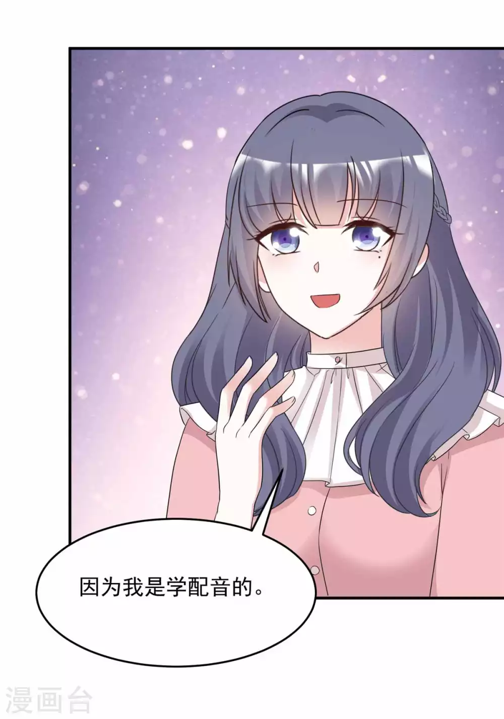 第99话 你就是澧兰公子-第101话