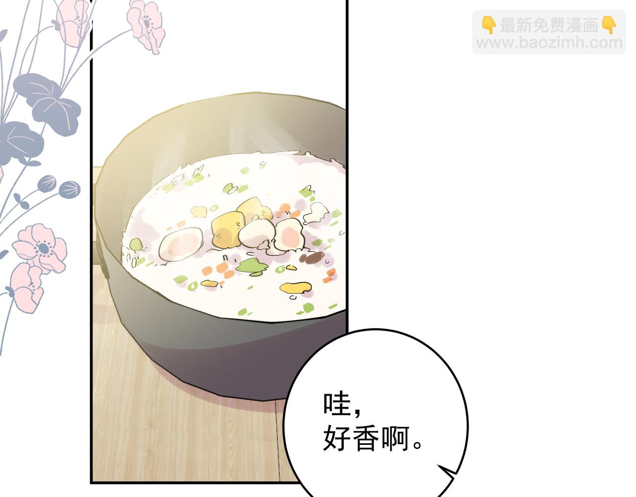 第9话 想掰弯他(1/3)-第11话