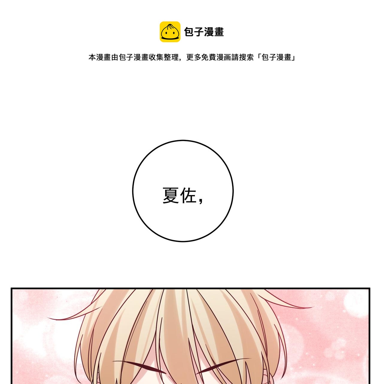 第11话 王子与公主(1/3)-第13话