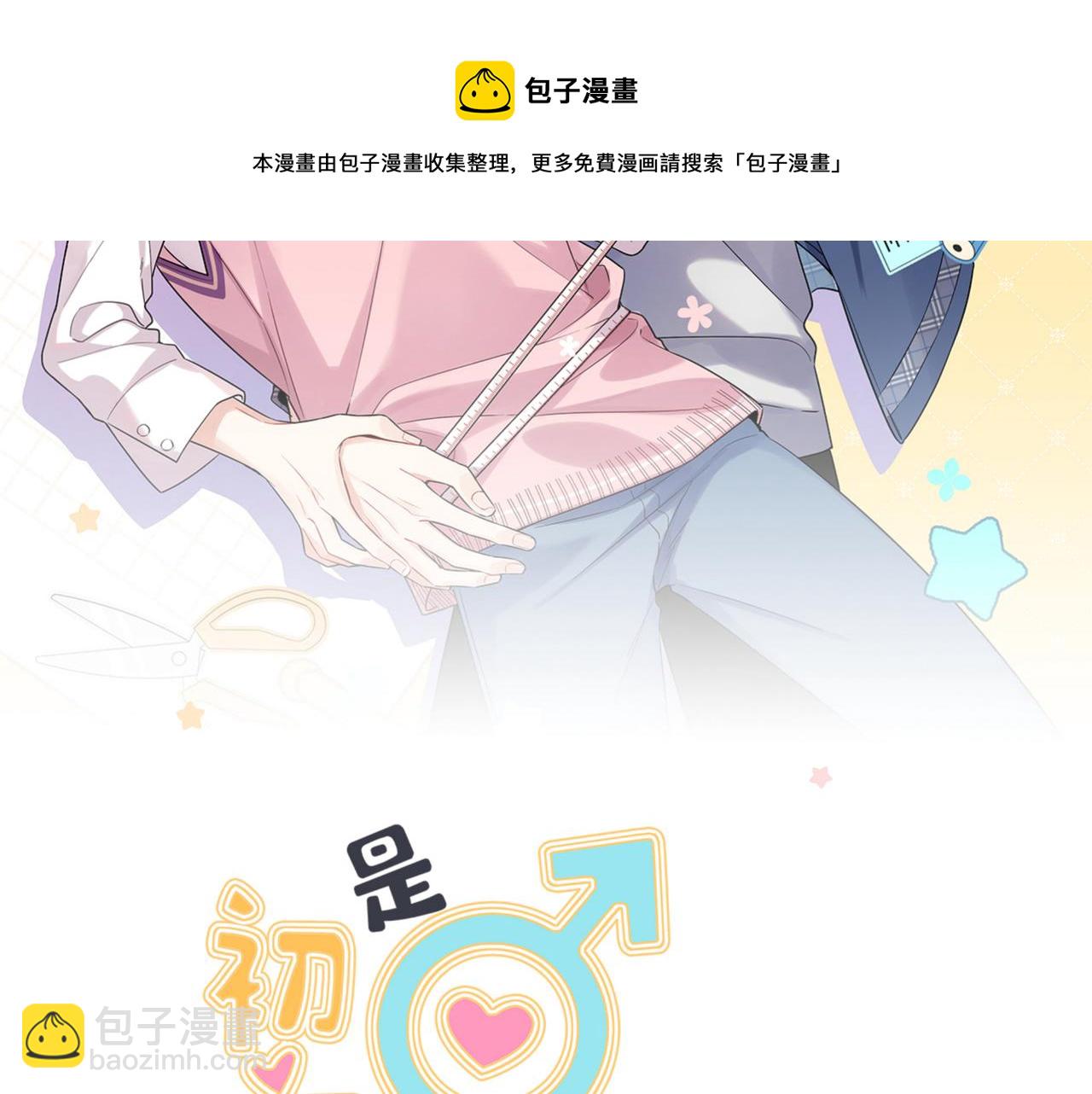 第11话 王子与公主(1/3)-第13话