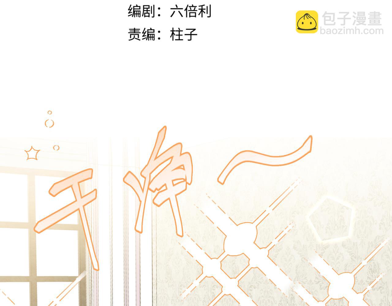 第13话 暴露了！(1/2)-第15话