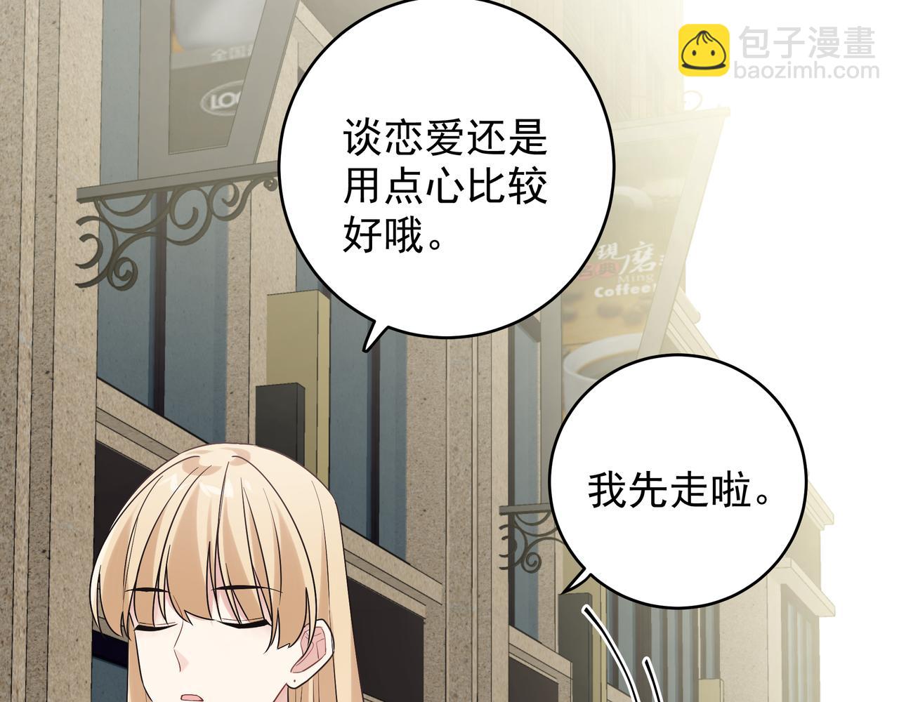第13话 暴露了！(1/2)-第15话