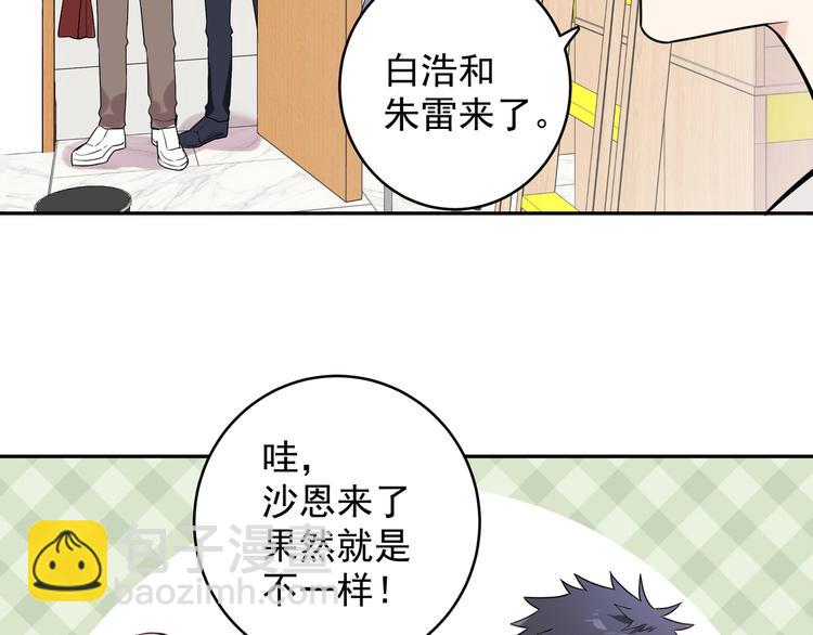 第17话 别人家的恋爱(1/2)-第19话