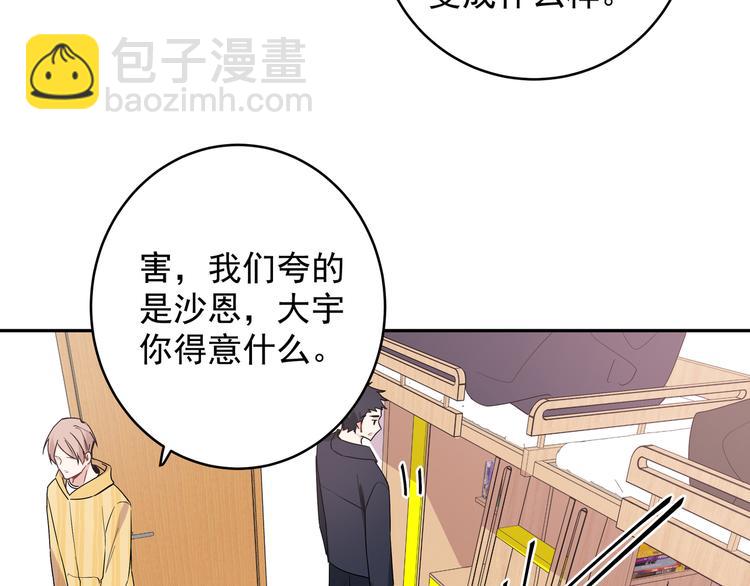 第17话 别人家的恋爱(1/2)-第19话