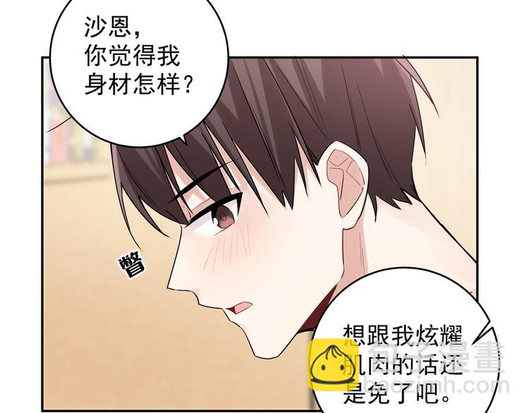 第17话 别人家的恋爱(1/2)-第19话