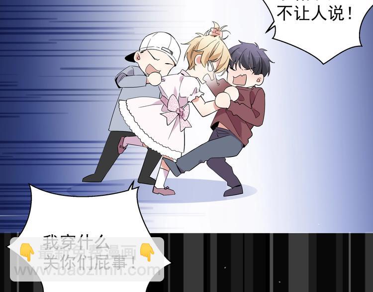 第1话 偷穿小裙裙(1/3)-第3话