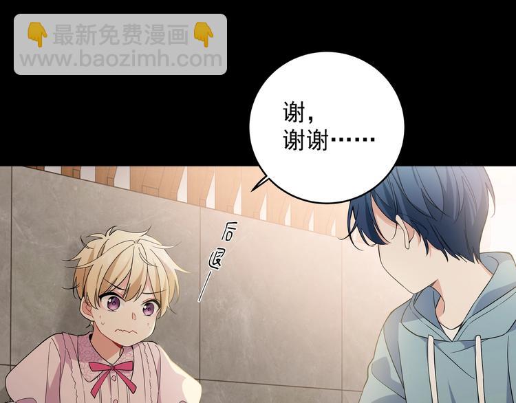 第1话 偷穿小裙裙(1/3)-第3话