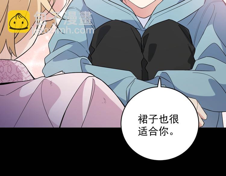 第1话 偷穿小裙裙(1/3)-第3话