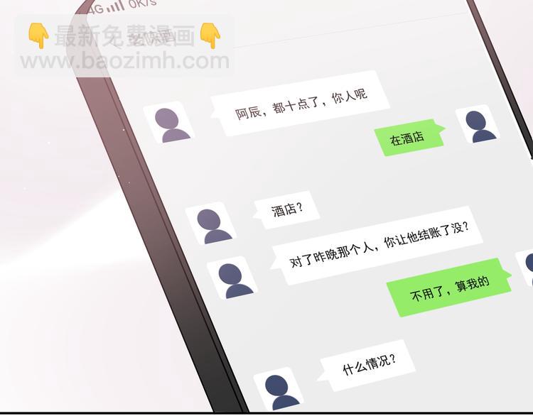 第21话 你喜欢我吗(1/2)-第23话