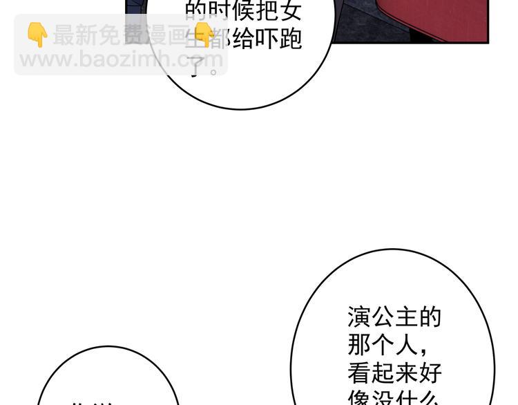 第21话 你喜欢我吗(1/2)-第23话