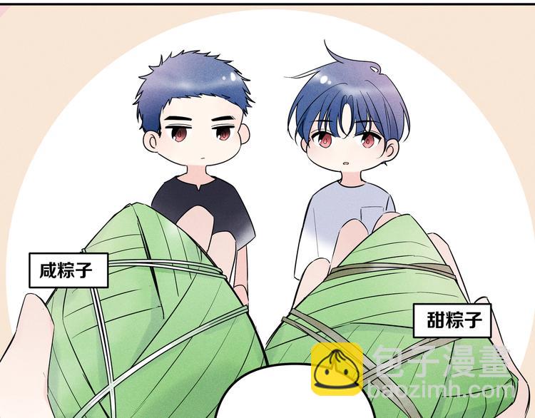端午小番外-第27话