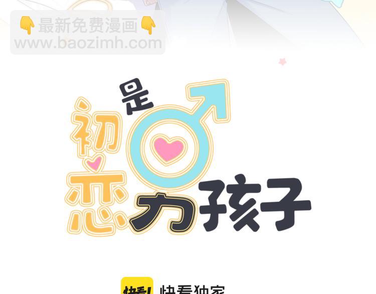 第32话 渣男(1/2)-第35话