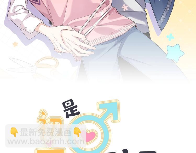 第3话 他怪怪的？！(1/3)-第5话