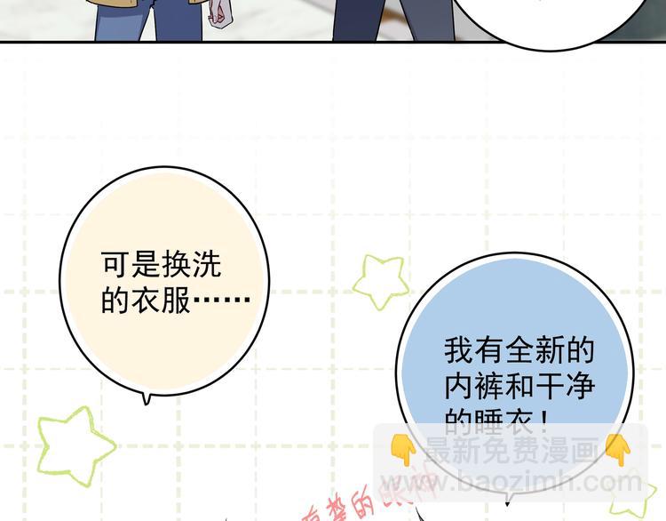 第3话 他怪怪的？！(1/3)-第5话