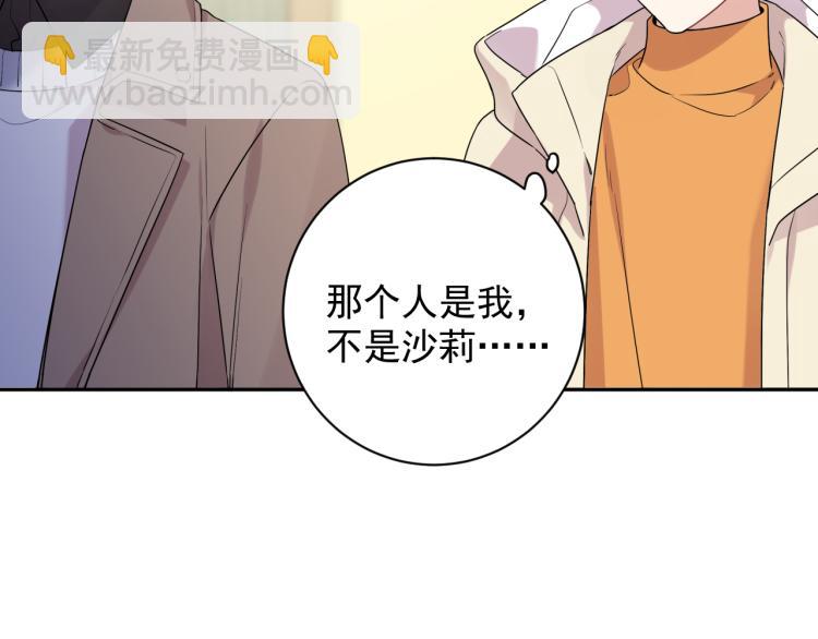 第38话 男朋友(1/2)-第41话