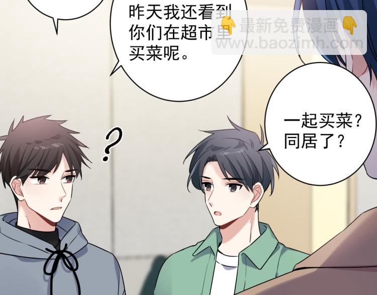 第38话 男朋友(1/2)-第41话