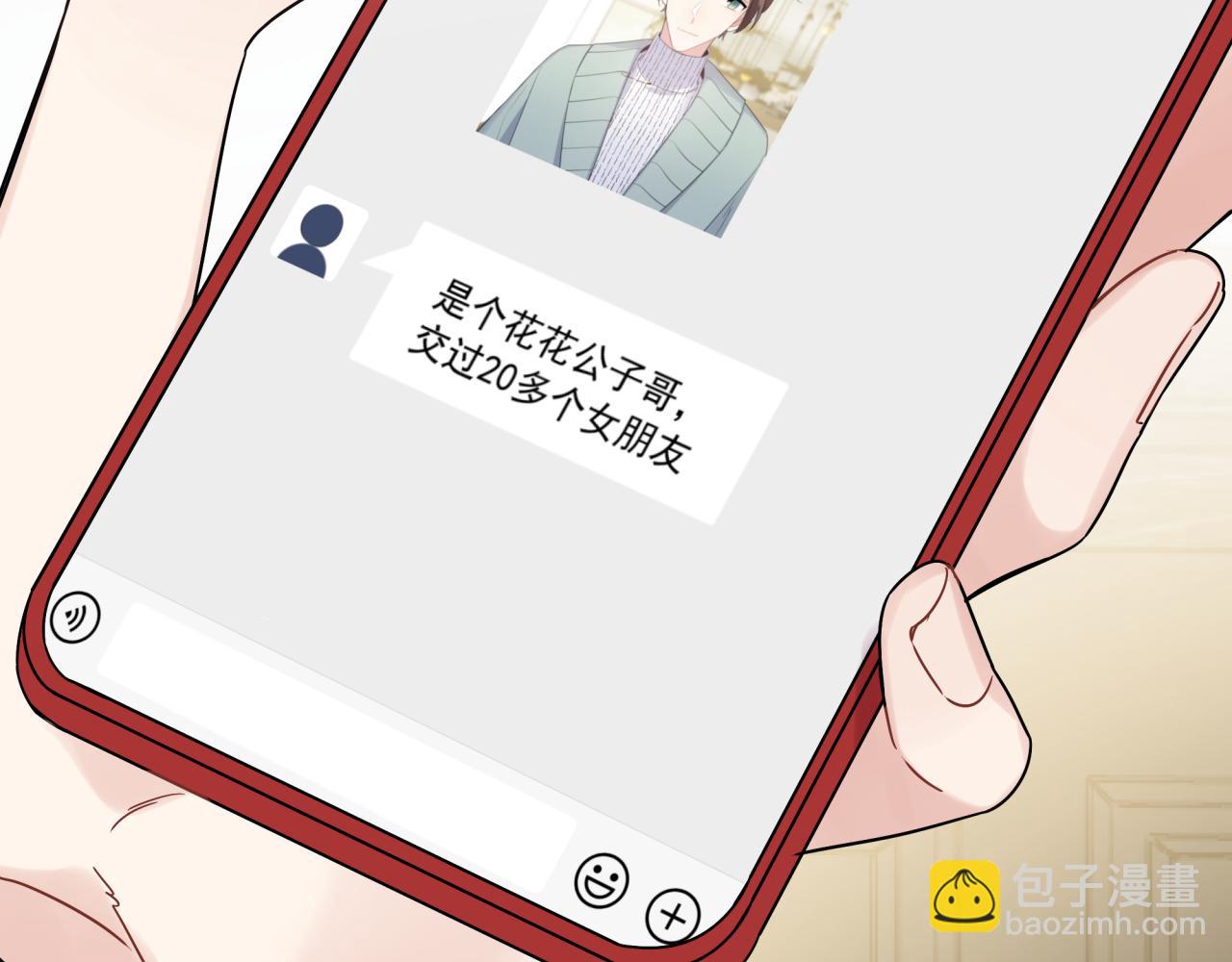第40话  你缺男朋友吗(1/2)-第43话