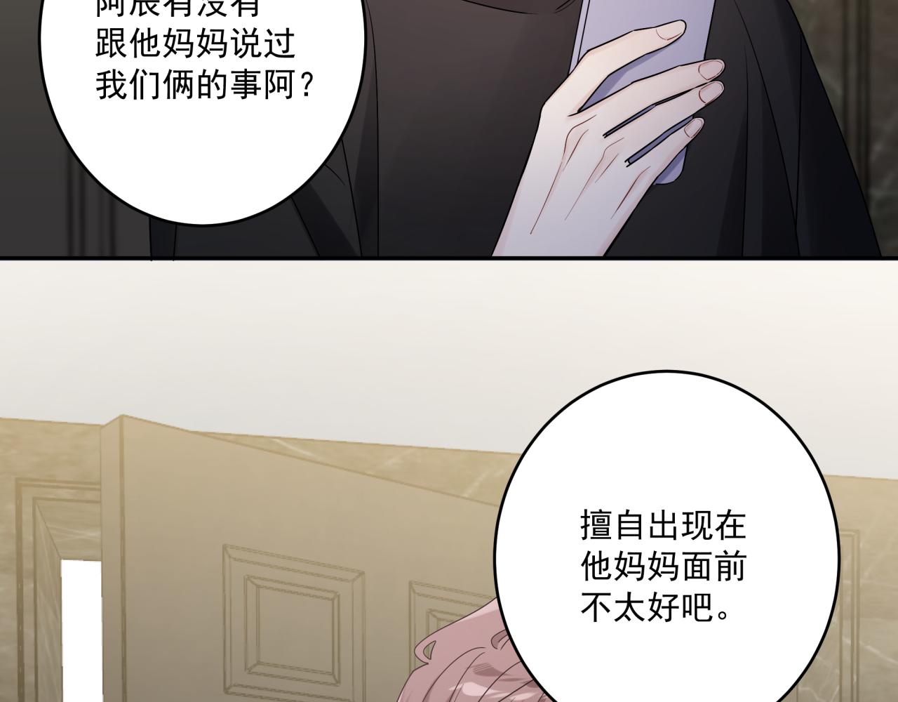 第40话  你缺男朋友吗(1/2)-第43话
