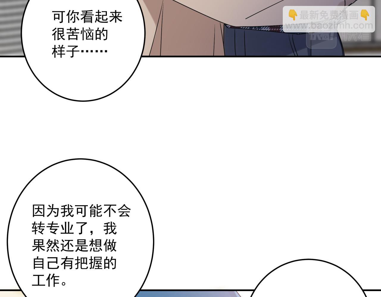 第46话 盖章(1/2)-第49话