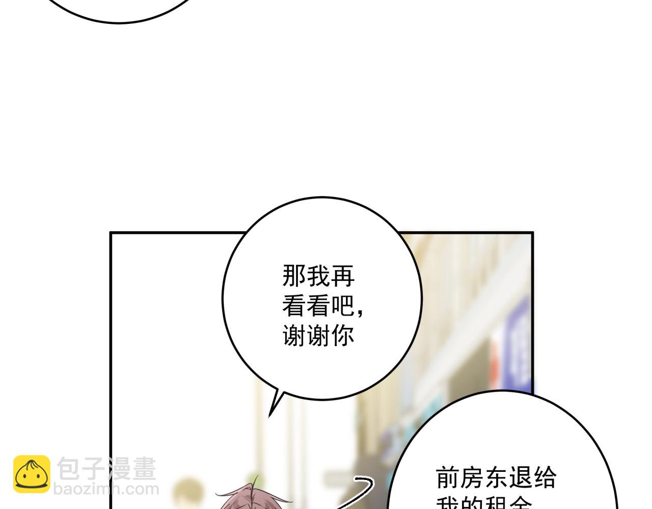 第46话 盖章(1/2)-第49话