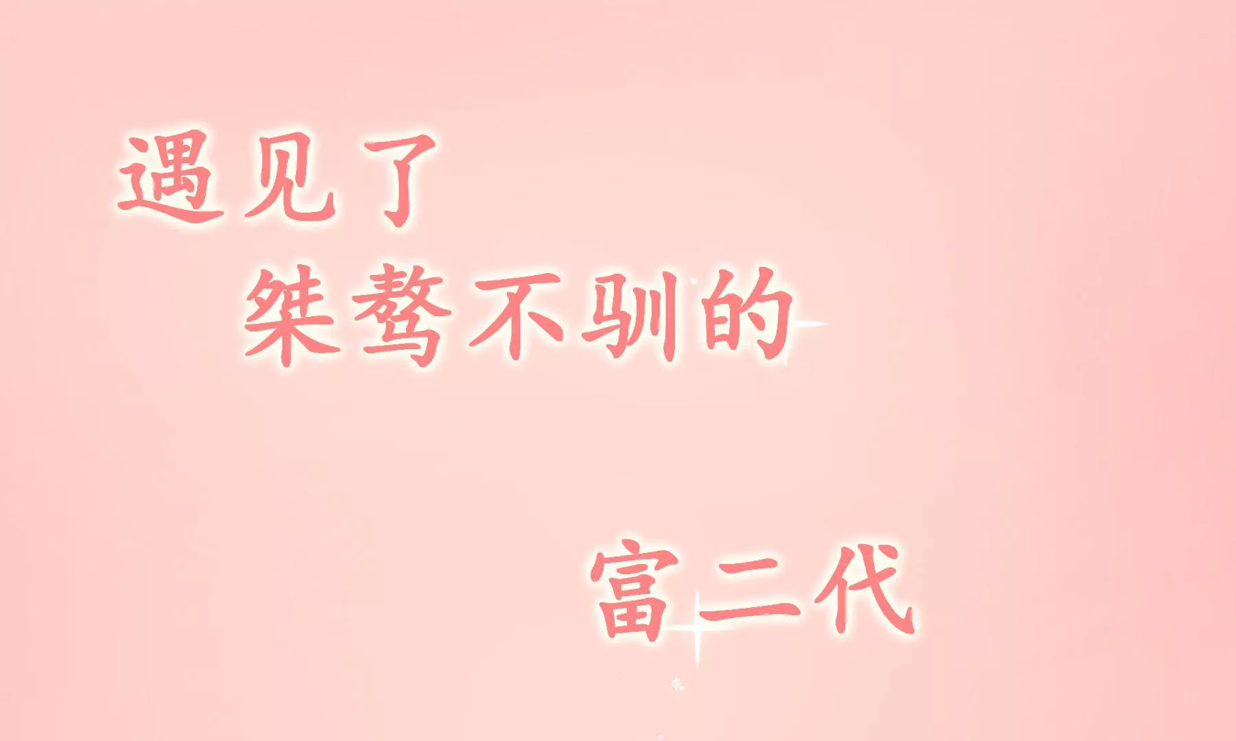 预告-第1话