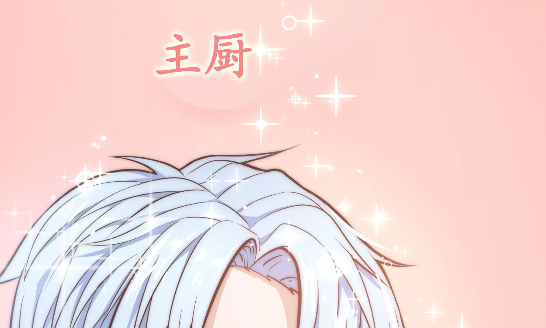 预告-第1话