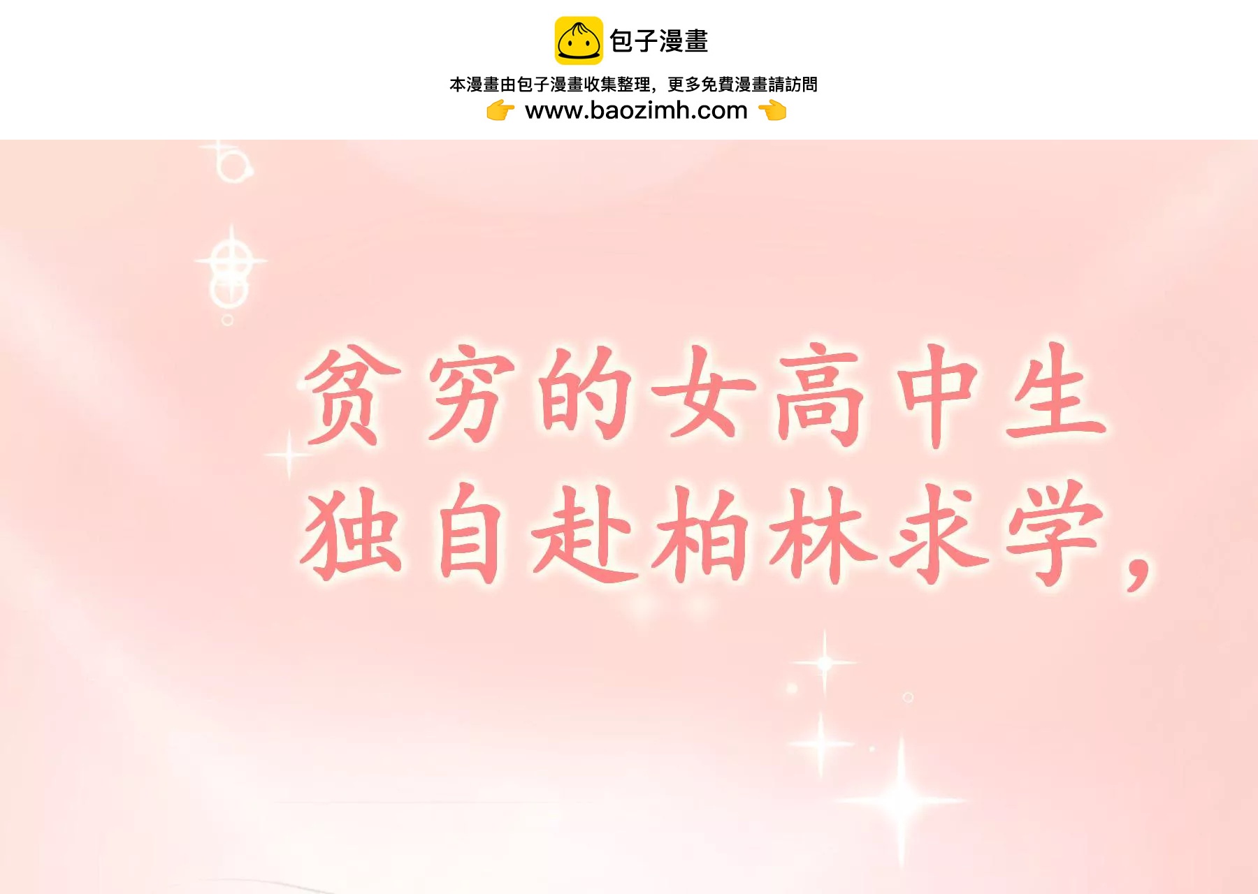 预告-第1话
