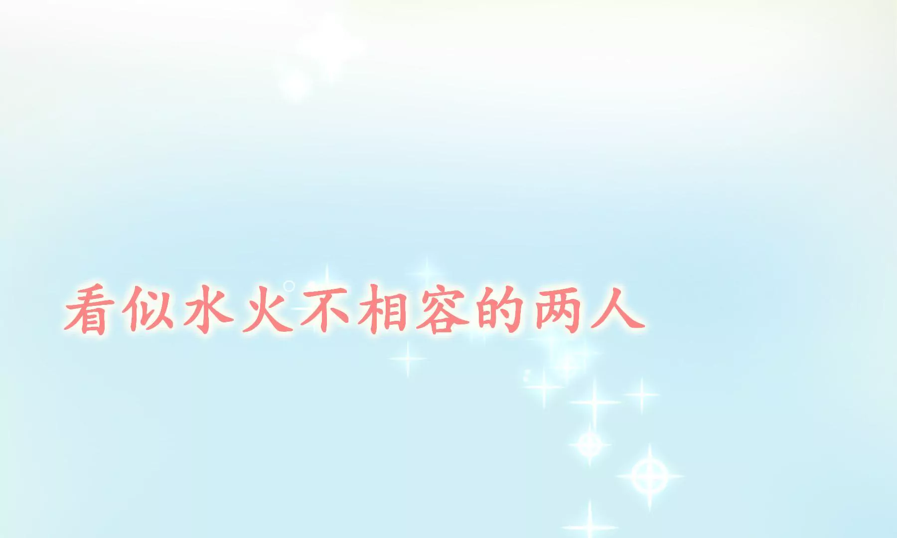 预告-第1话