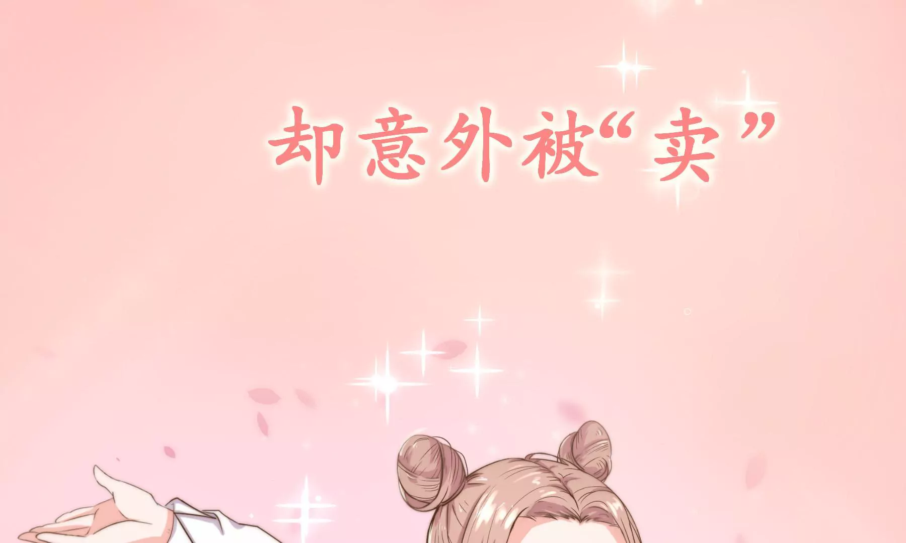 预告-第1话