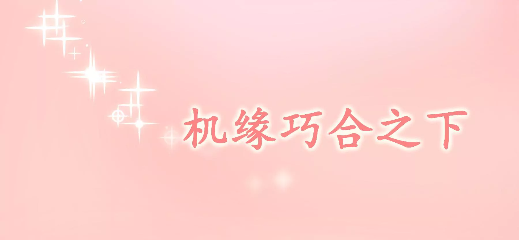 预告-第1话