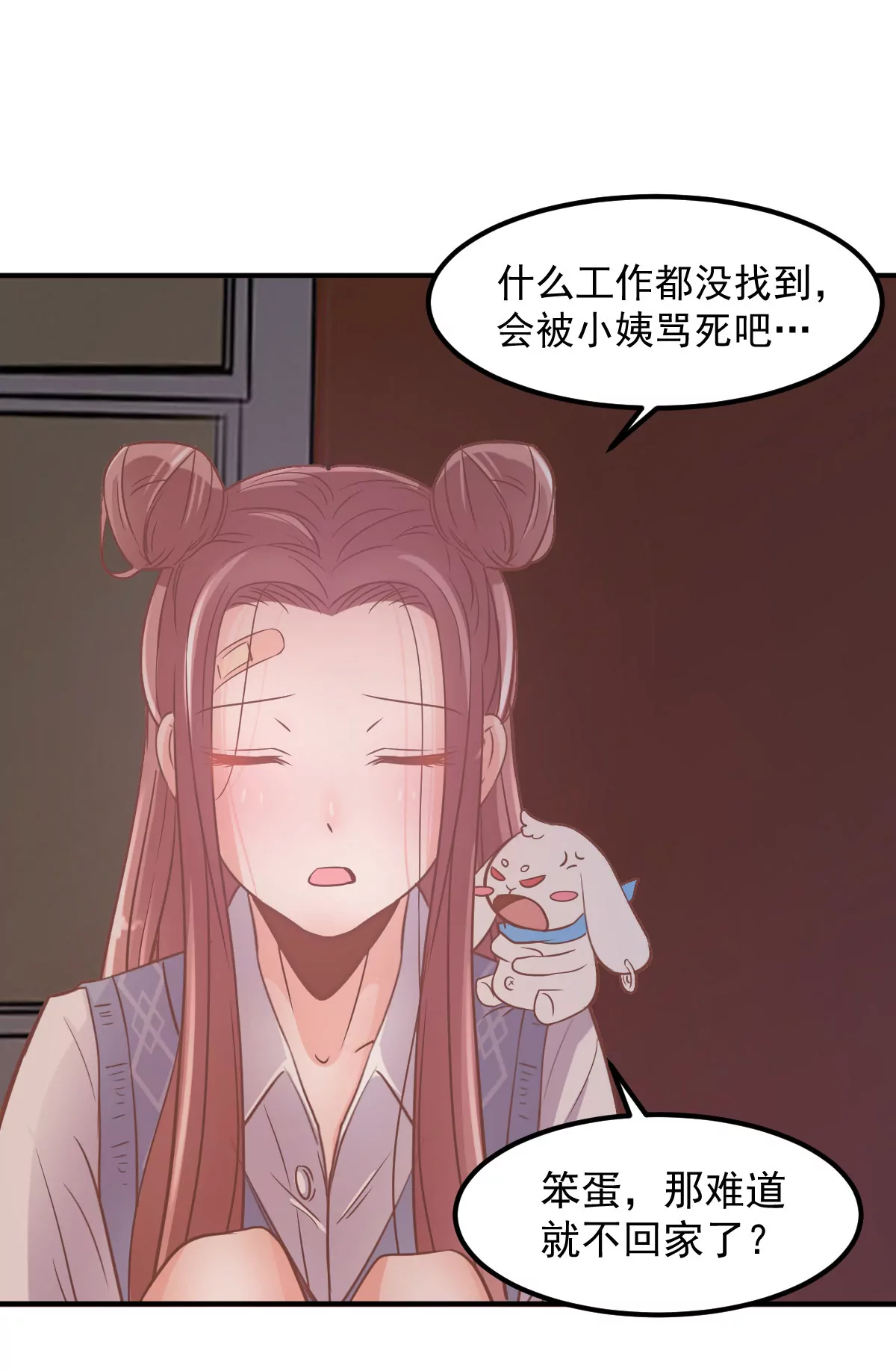 第9话 无事献殷勤(1/2)-第11话