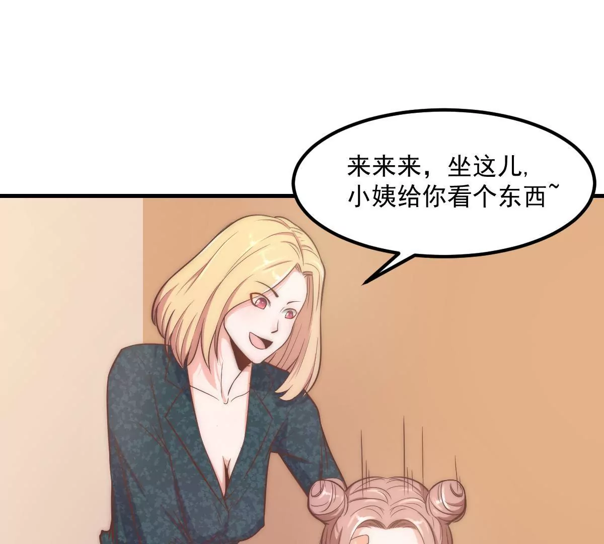 第9话 无事献殷勤(1/2)-第11话