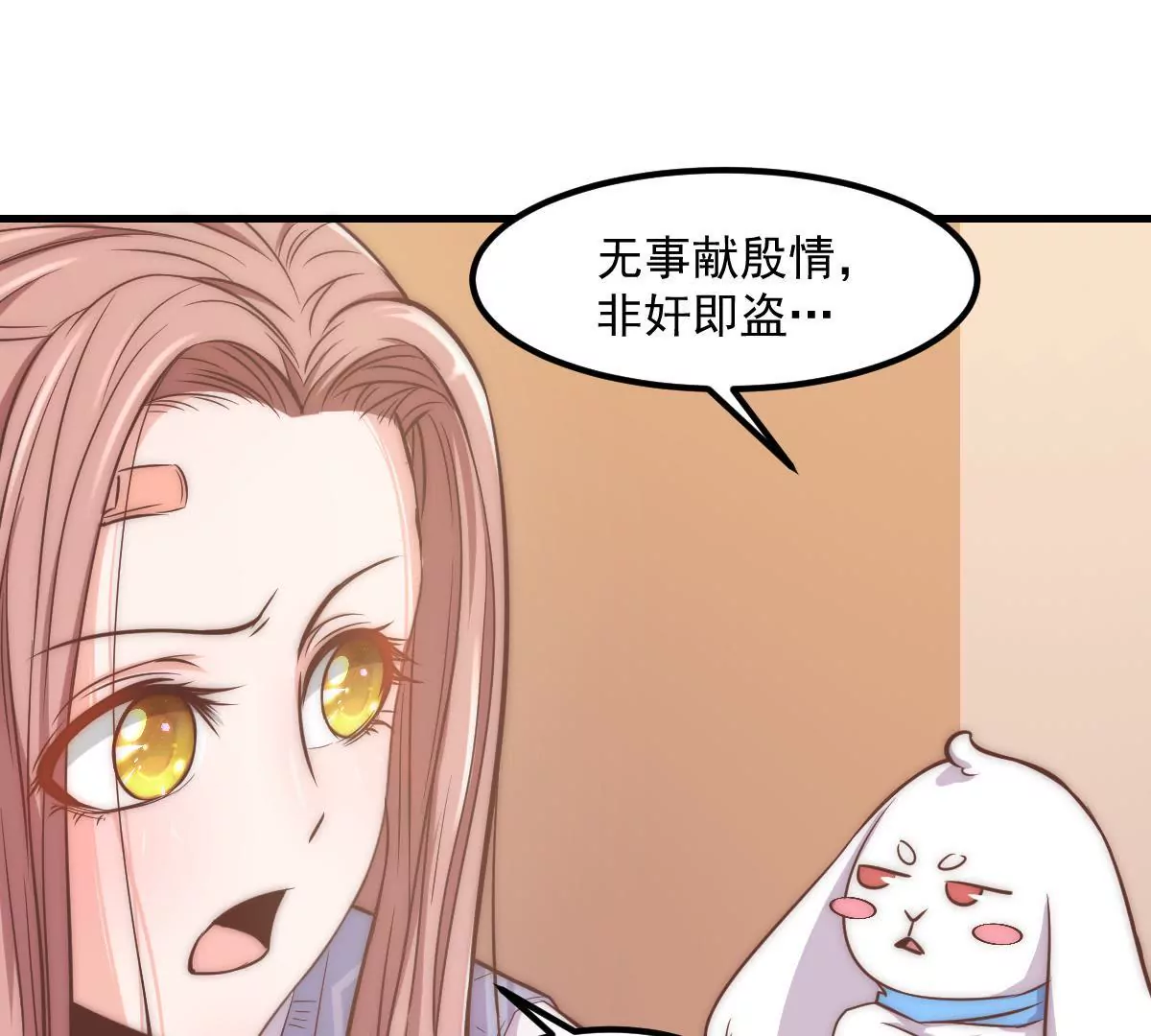 第9话 无事献殷勤(1/2)-第11话