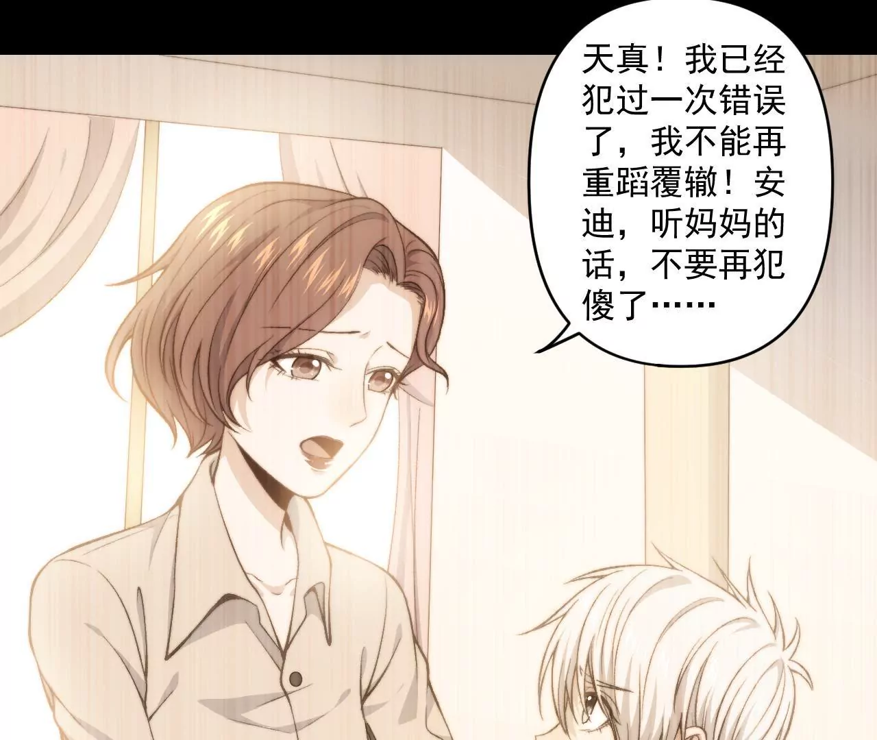 第二季 第39话 我不傻(1/2)-第101话