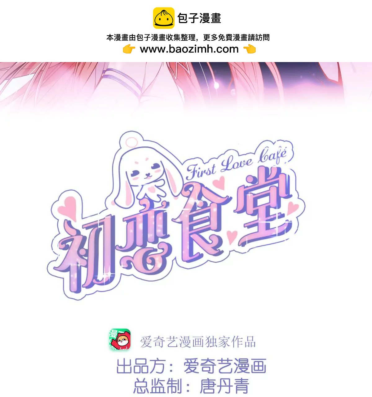 第二季 第39话 我不傻(1/2)-第101话