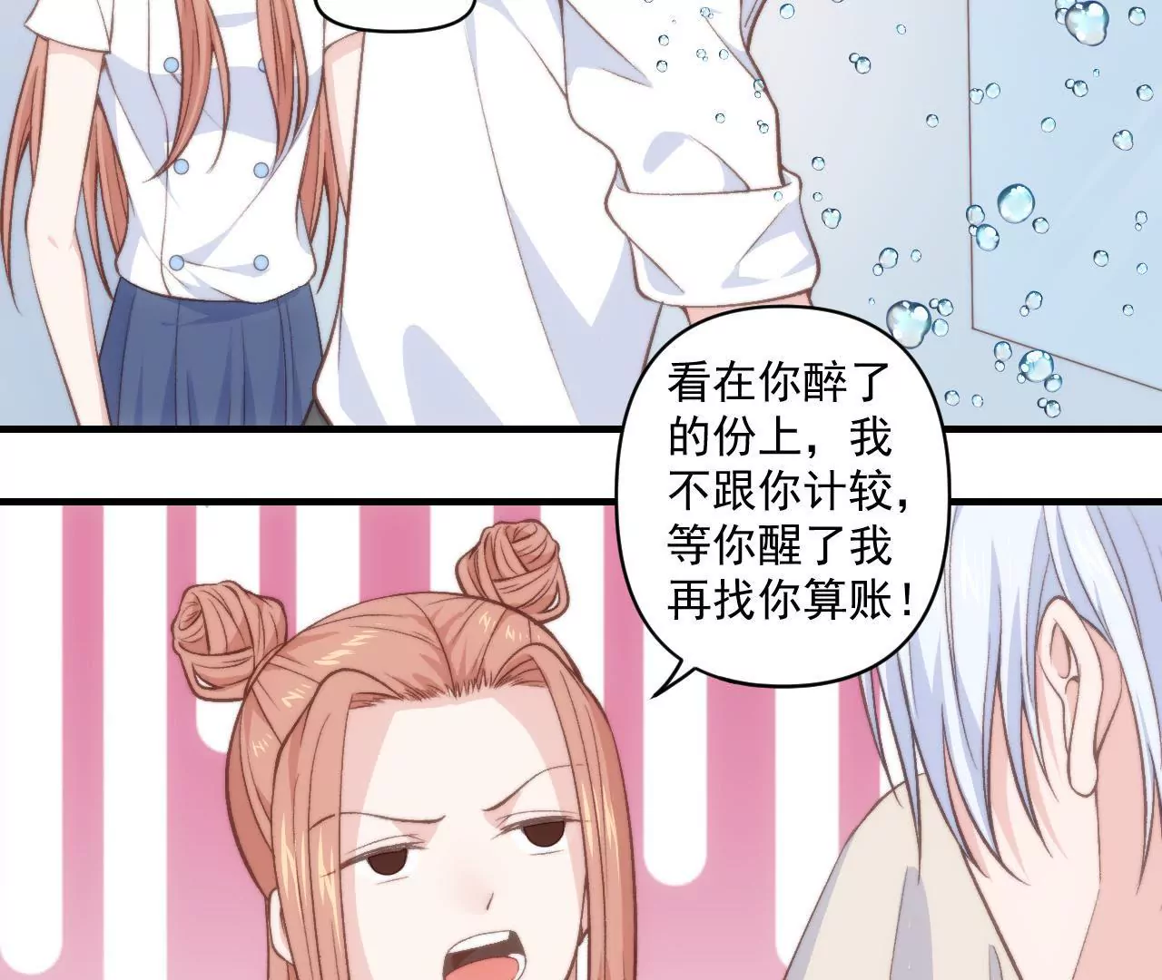 第二季 第39话 我不傻(1/2)-第101话