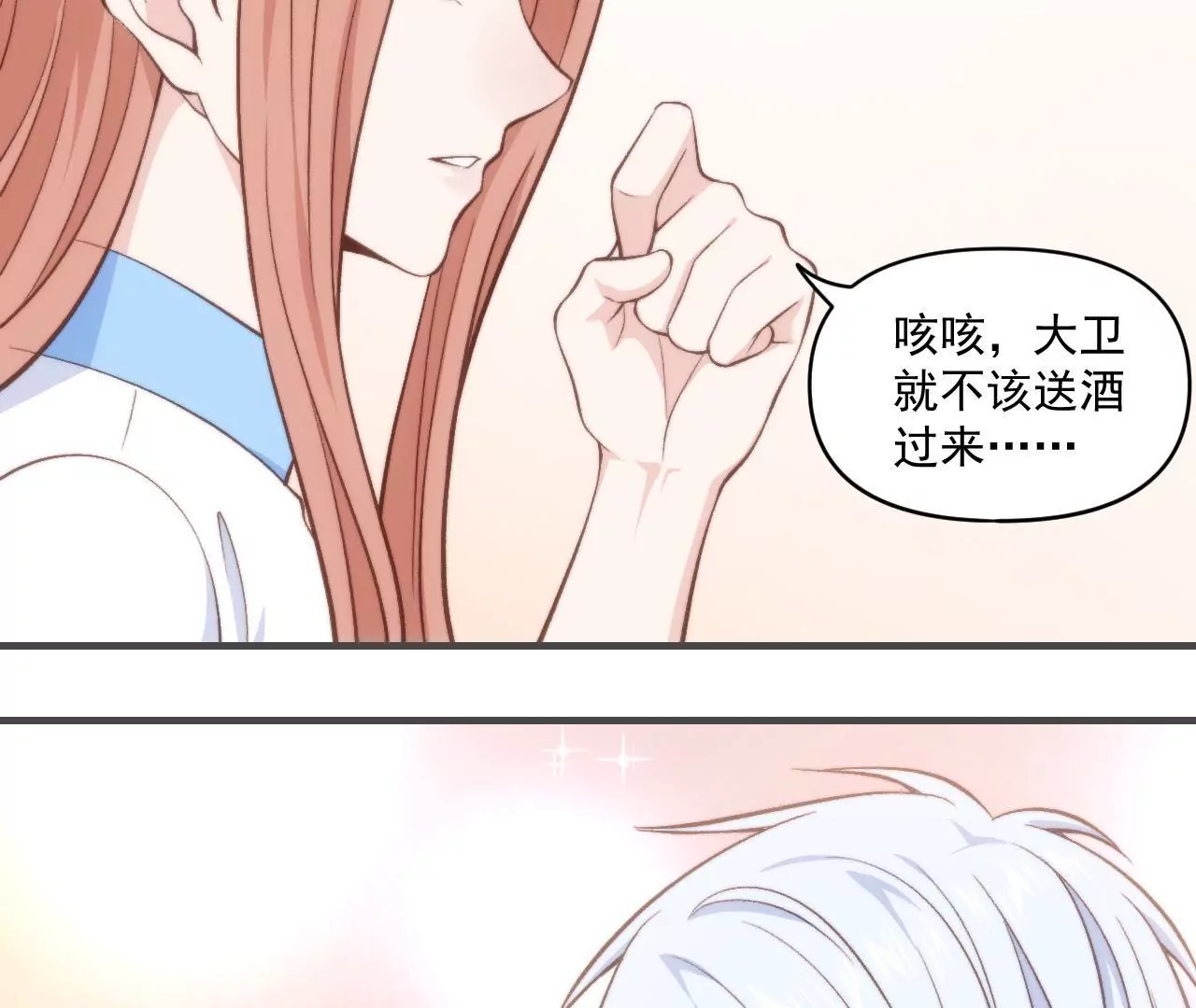 第二季 第39话 我不傻(1/2)-第101话