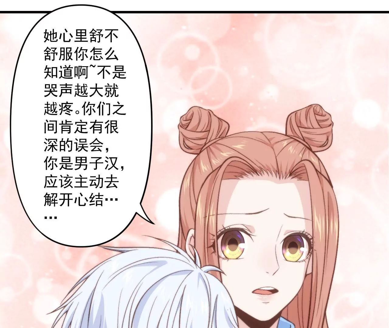 第二季 第39话 我不傻(1/2)-第101话