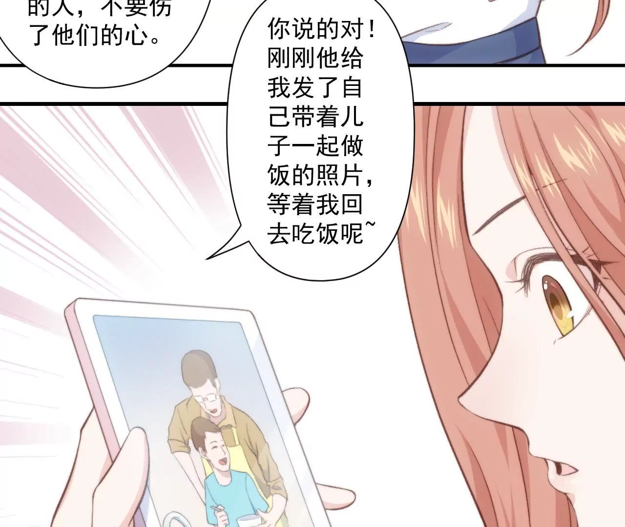 第二季 第41话 幸福的意义(1/2)-第103话