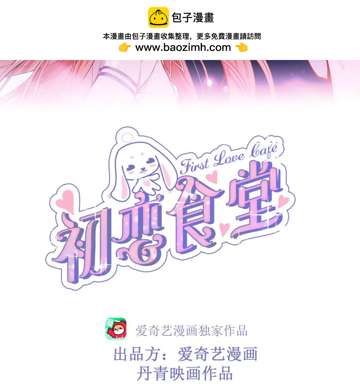 第二季 第41话 幸福的意义(1/2)-第103话
