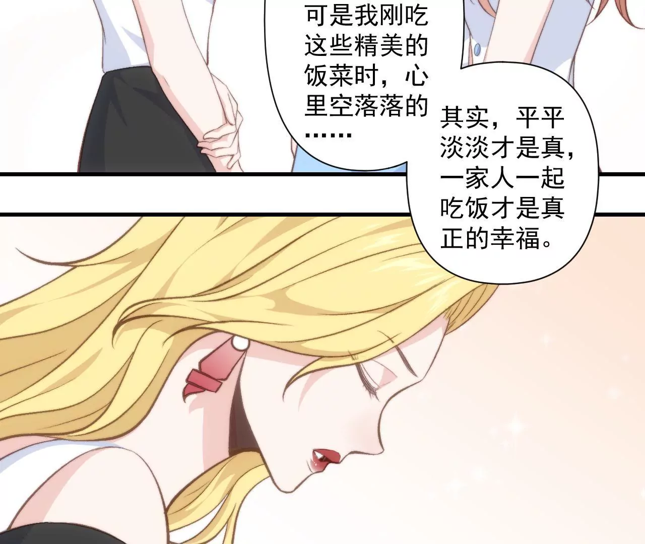 第二季 第41话 幸福的意义(1/2)-第103话