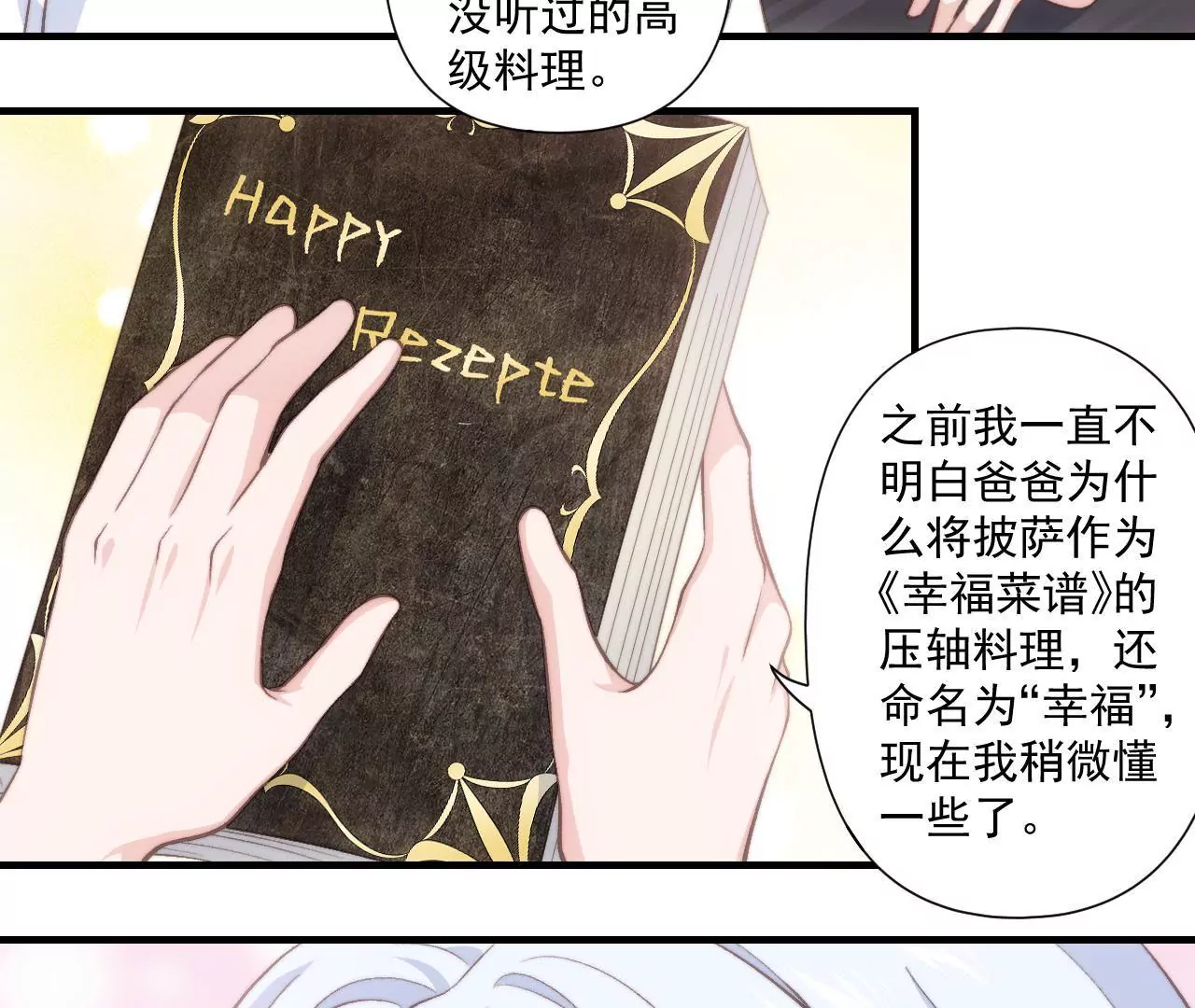 第二季 第41话 幸福的意义(1/2)-第103话