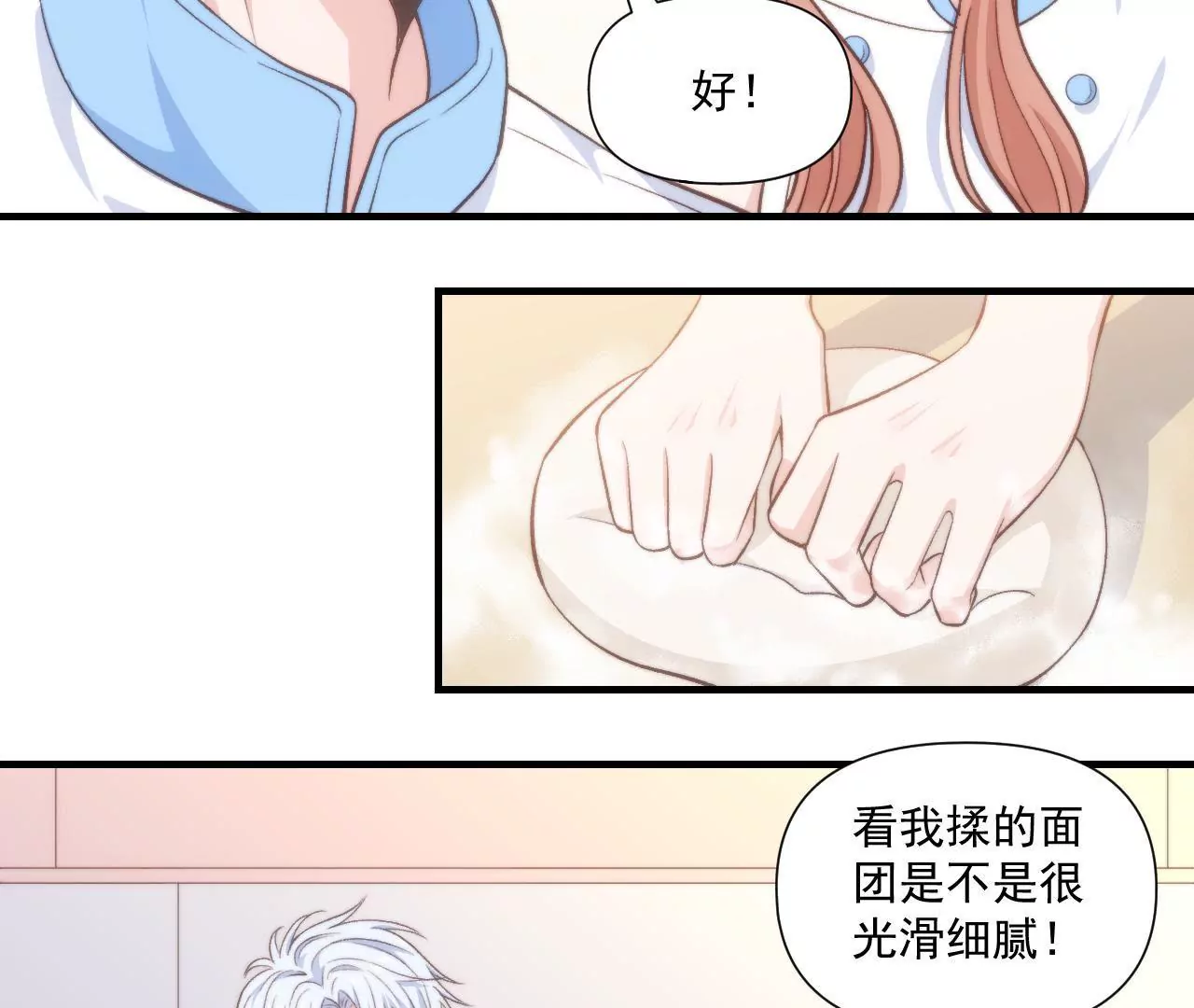 第二季 第41话 幸福的意义(1/2)-第103话
