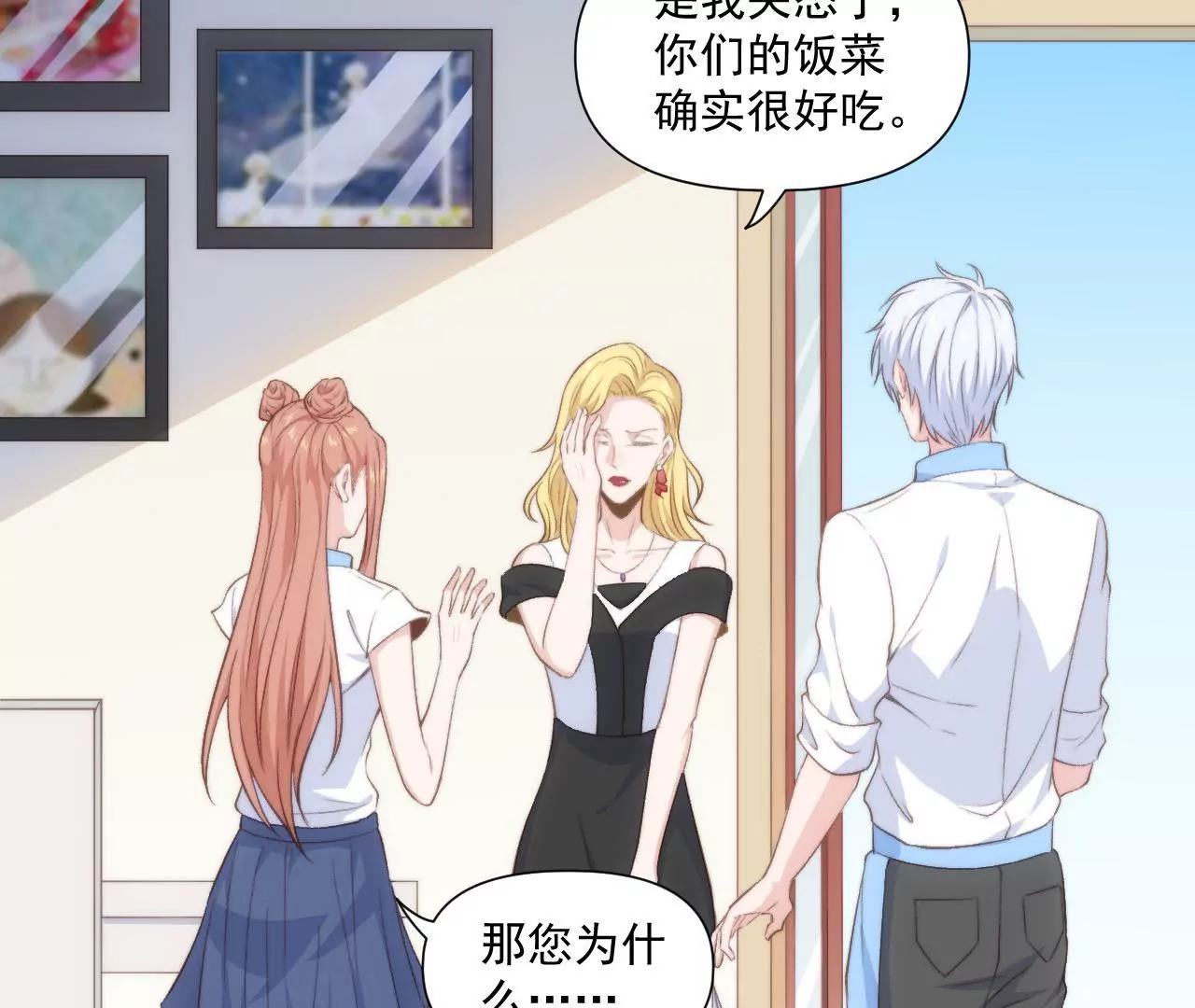 第二季 第41话 幸福的意义(1/2)-第103话