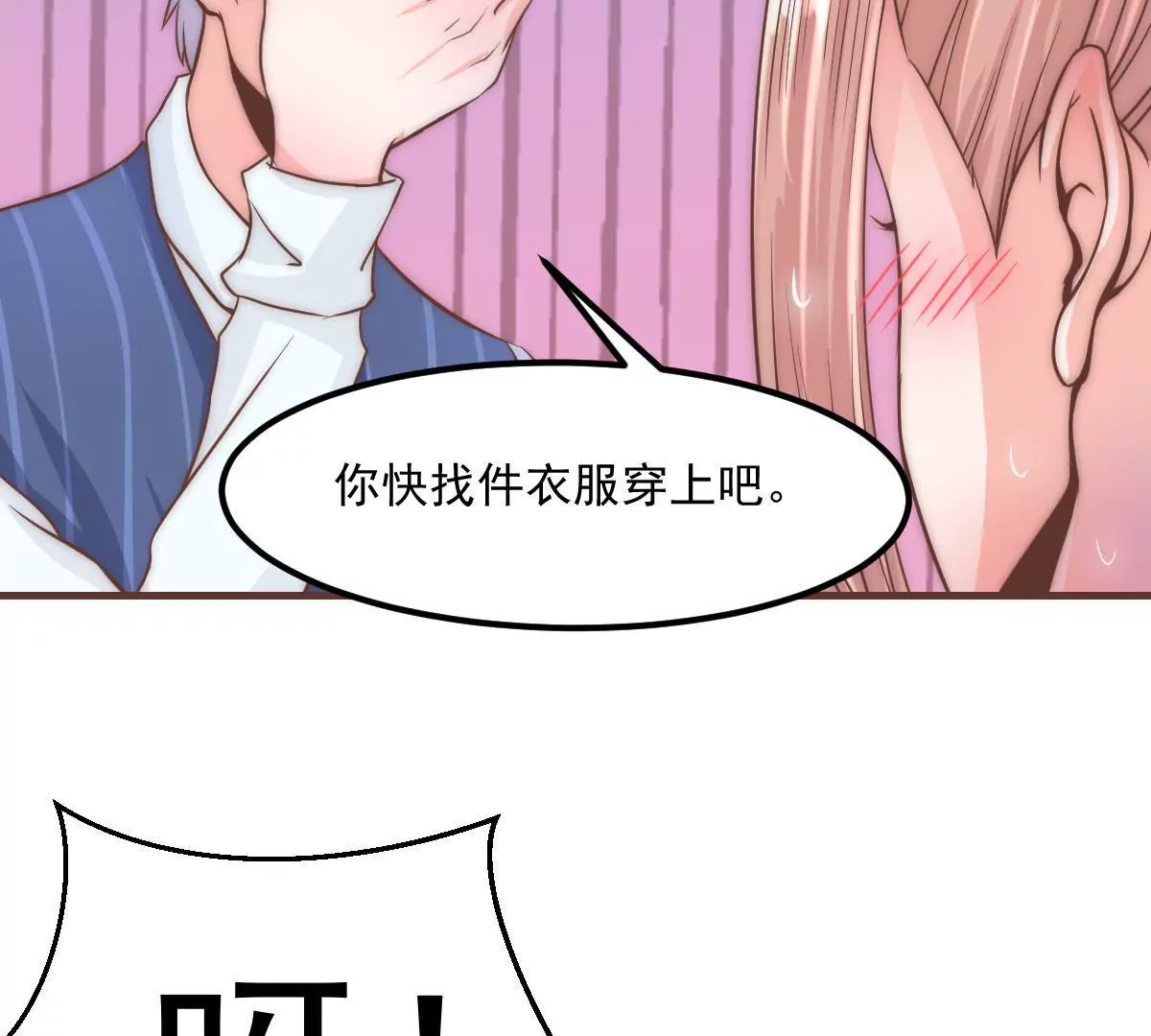 第15话 想活命就跳下去(1/2)-第17话